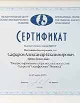  International Centre for Financial and Economic Development